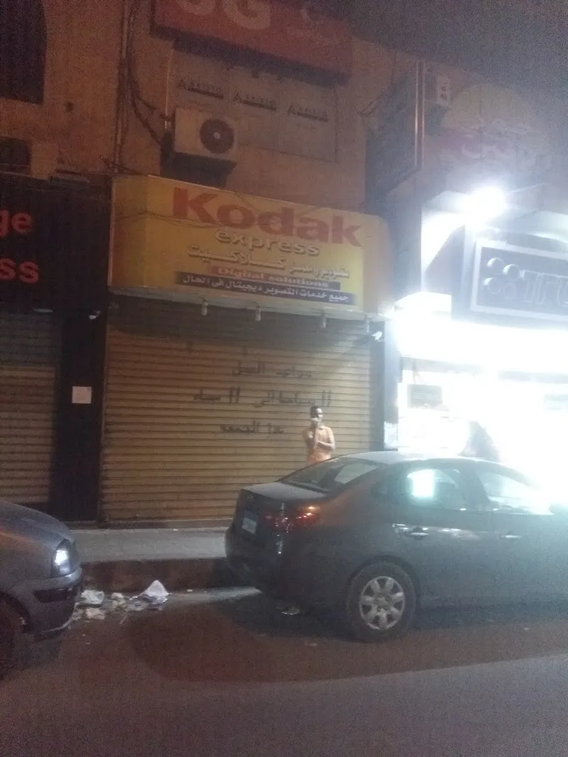 Kodak Sporting - صورة 2