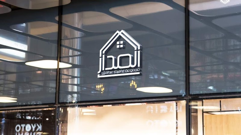 شركة المدار عقار