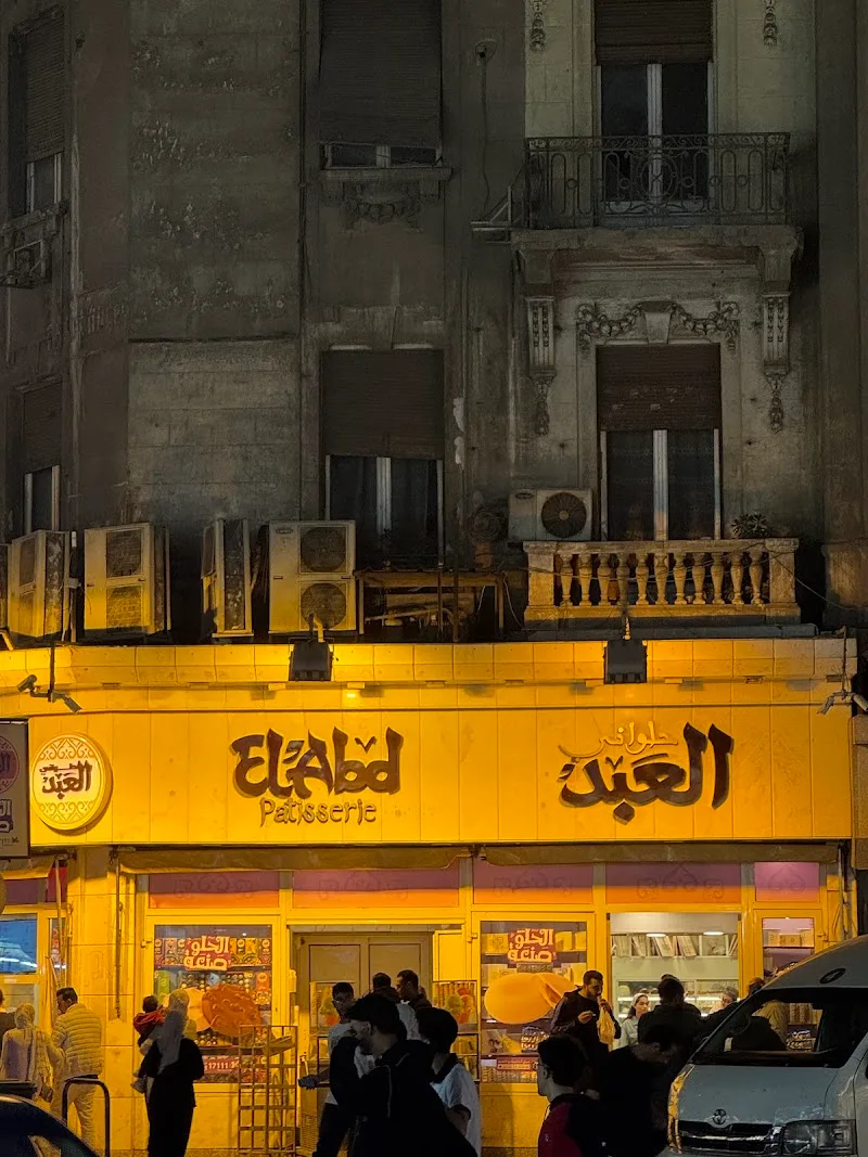 حلوانى العبد طلعت حرب - صورة 2