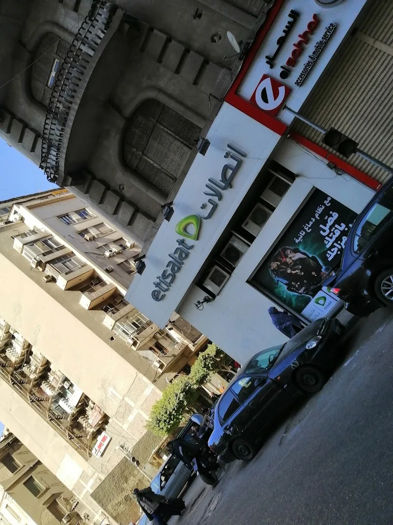 Etisalat - Photo 3