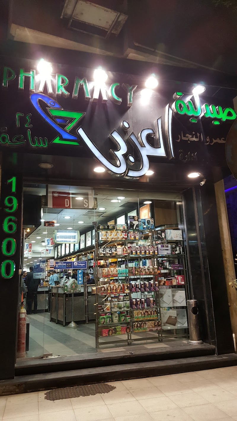 صيدليات العزبى - د. عمرو النجار - صورة 1
