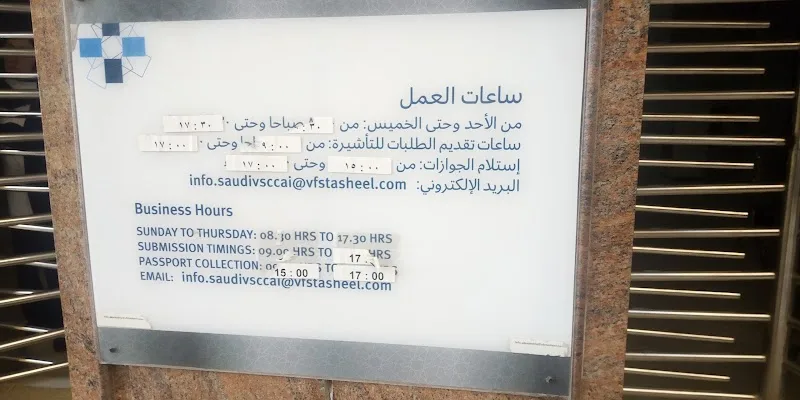 شركة في اف اس تسهيل اسكندرية - صورة 1