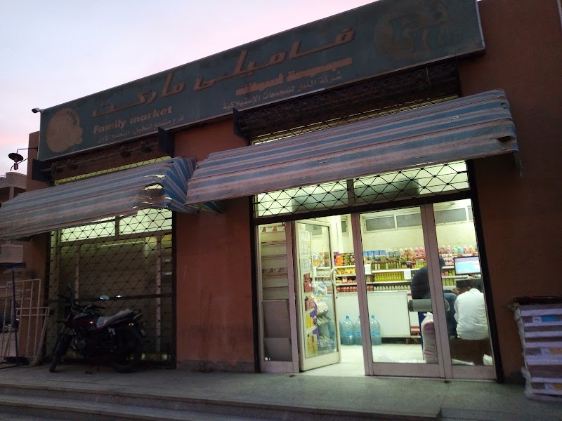 Family Market - Photo 1