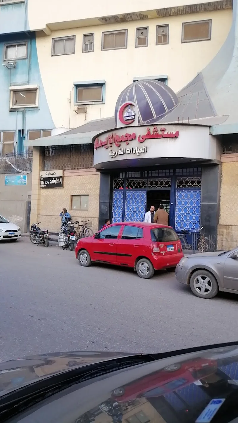 مستشفى مجمع الإيمان