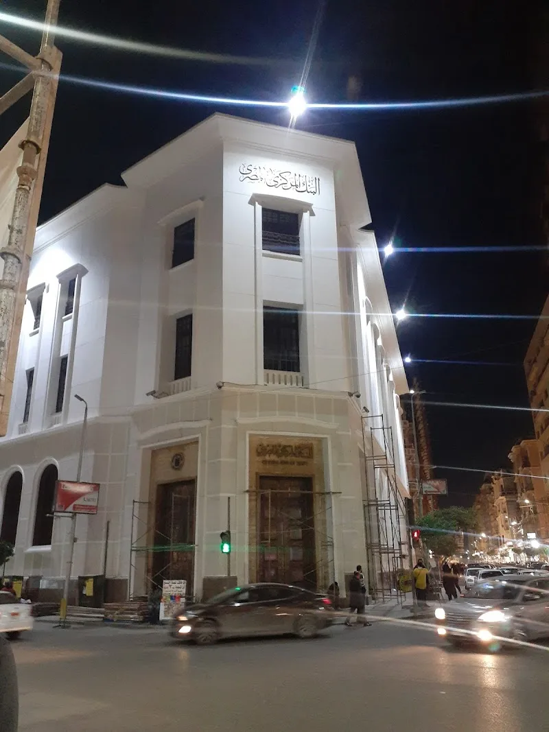 Central Bank Of Egypt - CBE - Photo 3