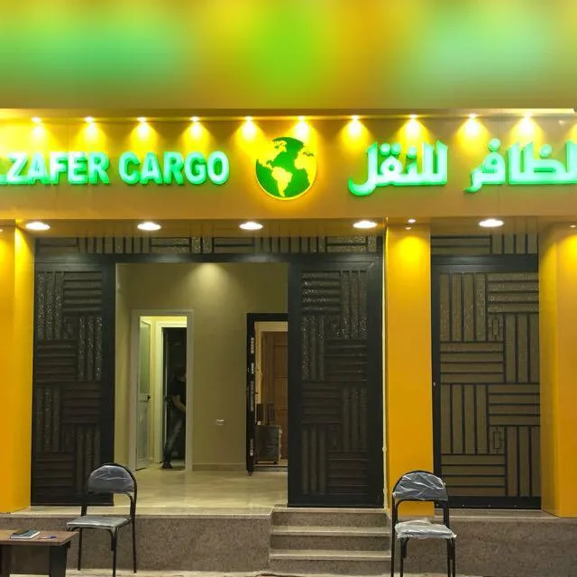 الظافر للنقل - صورة 1