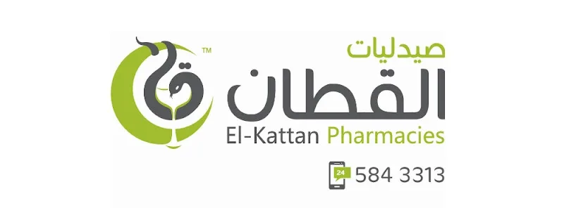 El-Kattan Pharmacies - El-Wezara - Photo 2