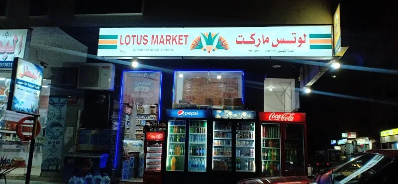 ماركت السعادة-المقاطعة