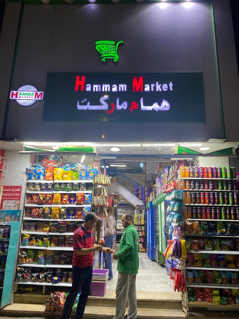 Hammam Market