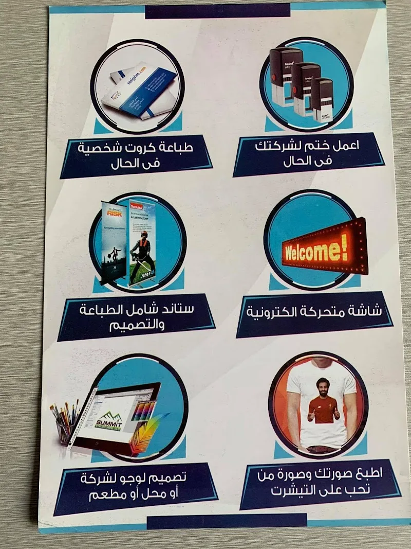 شركات دعاية واعلان ايرس تك - Photo 1