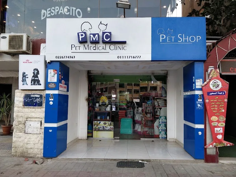 Pet Medical Clinic -petshop - Photo 3