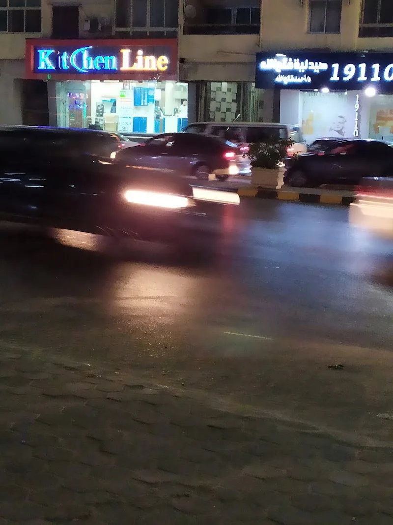 Misr Pharmacies - Alexandria Branch
