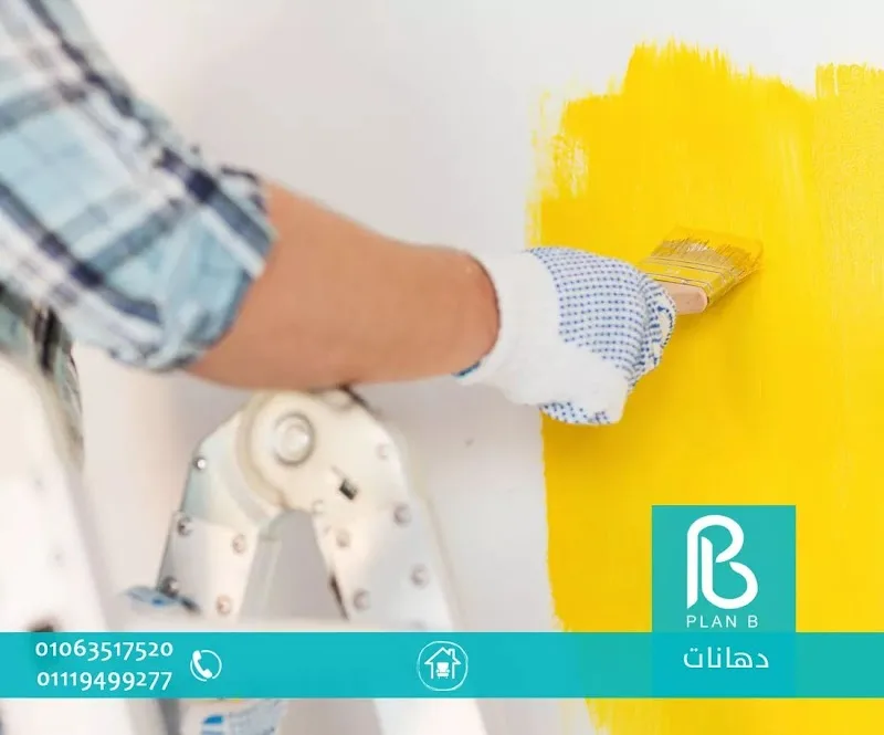 شركة بلان بي للمقاولات و الصيانة و الديكور