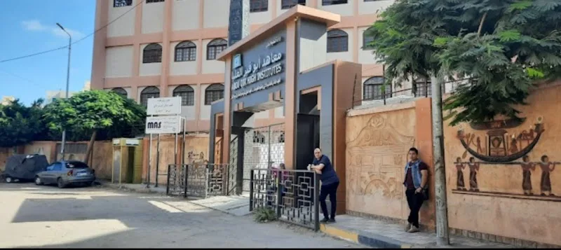 معاهد أبو قير العليا - صورة 1