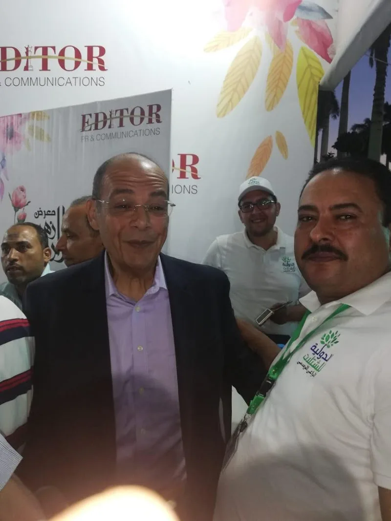 الدولية للشتلات - صورة 2