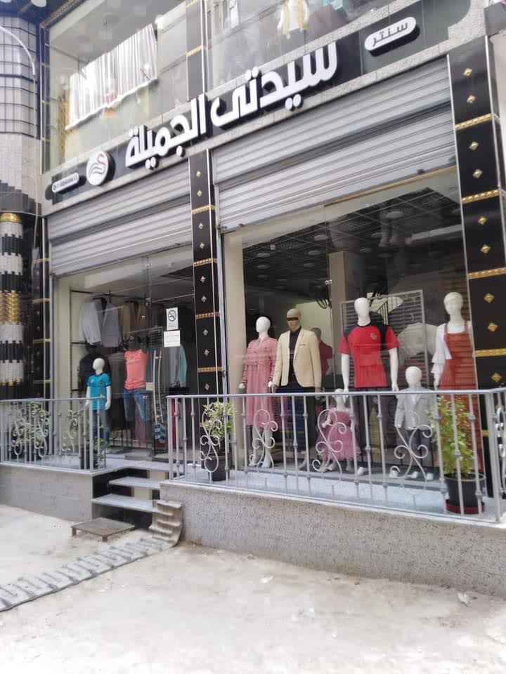 محل أزياء سيدتي الجميلة