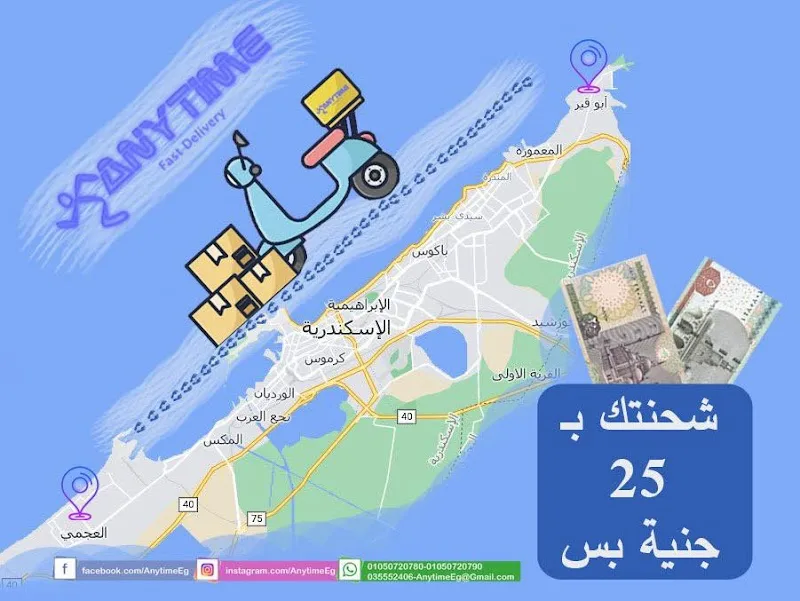 Any time - صورة 2