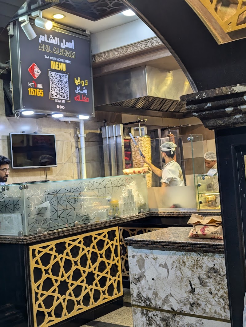 مطعم أهل الشام - Photo 3