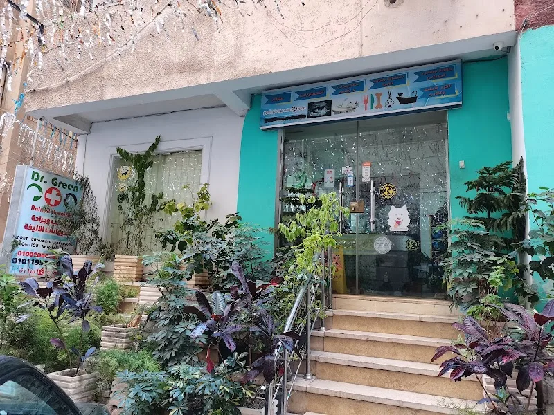 Dr Green Animal Hospital - Photo 1