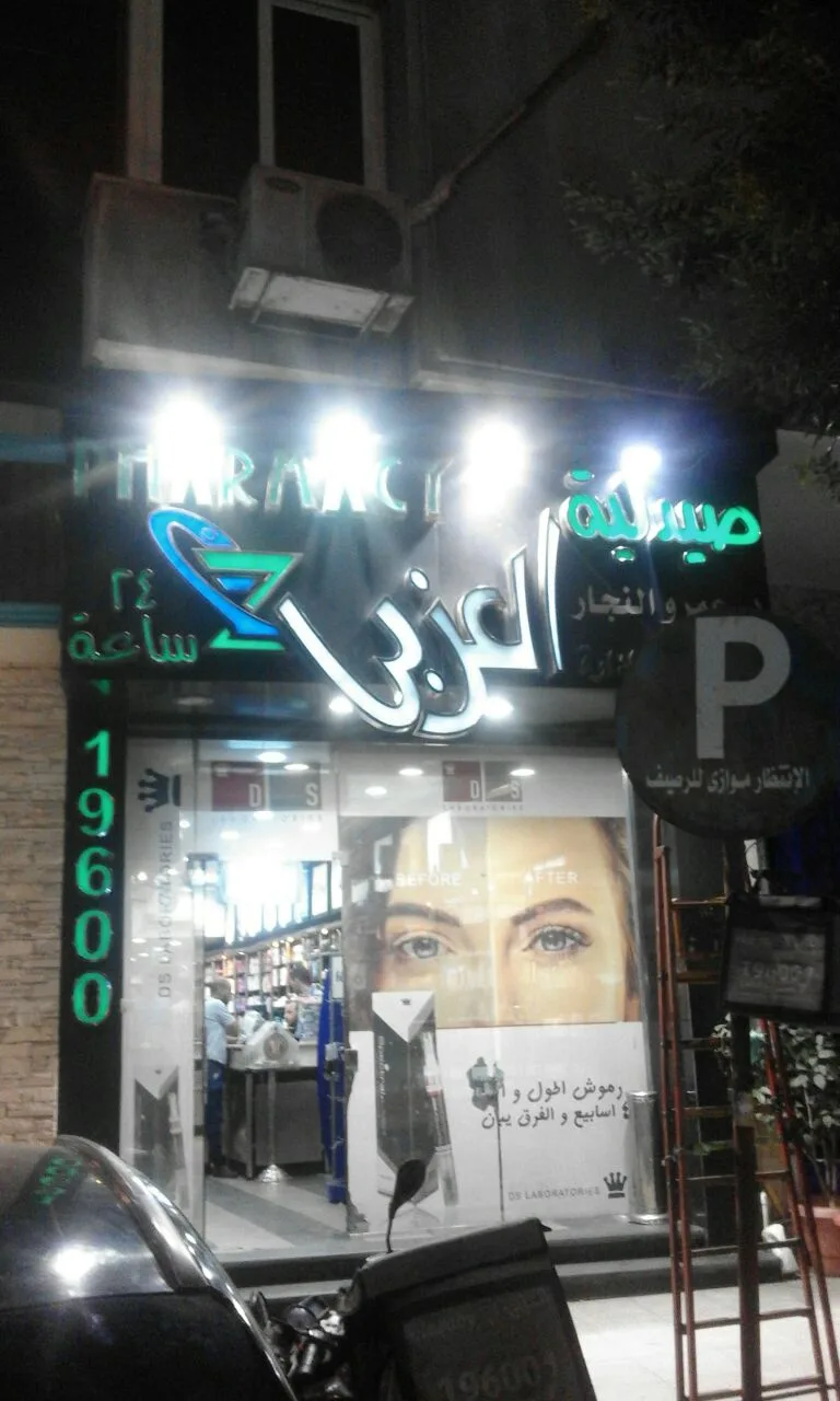 El Ezaby Pharmacy