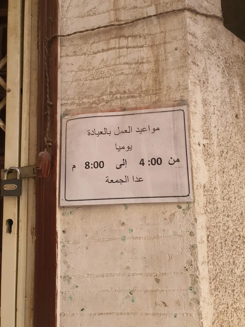 عيادة سموحة البيطرية