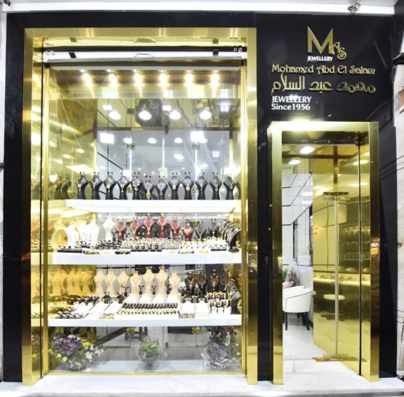 مجوهرات و مصوغات محمد عبد السلام - صورة 3