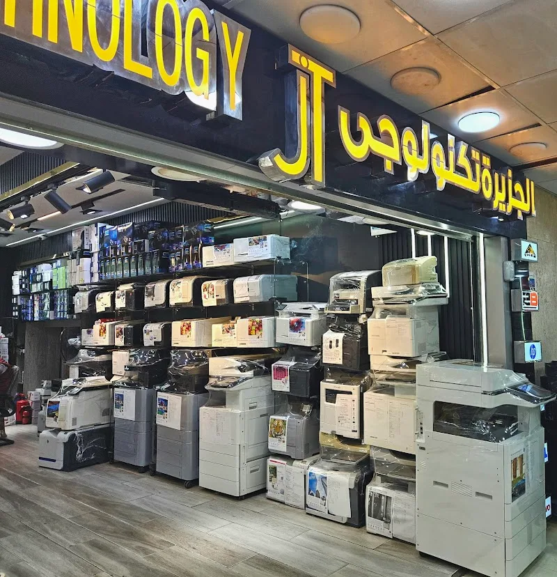 الجزيرة تكنولوجى