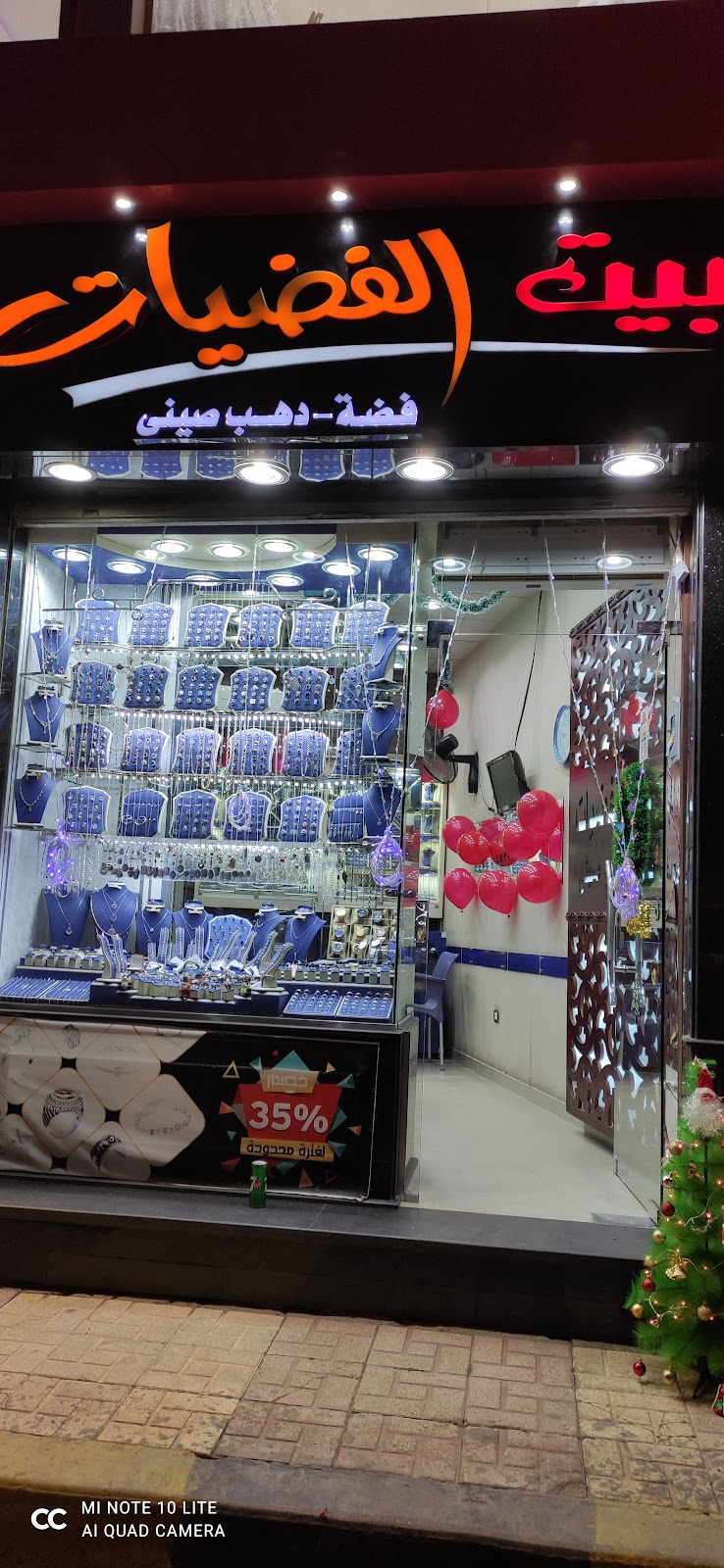 بيت الفضيات - صورة 2