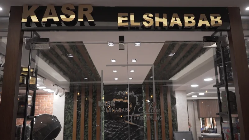 إليت سبا - Elite Spa - Photo 3