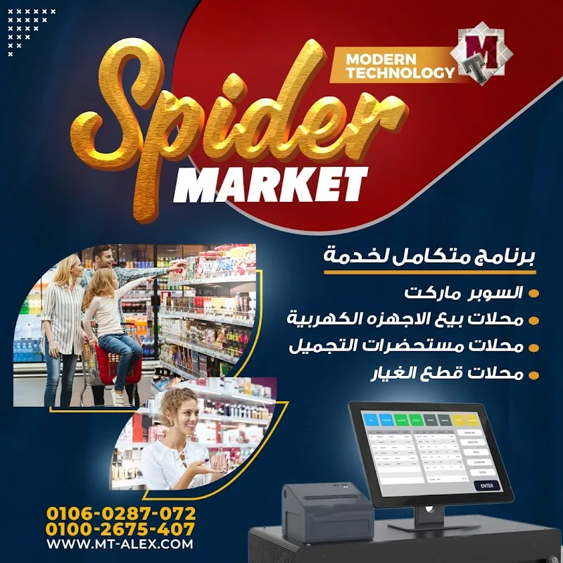 Modern Technology computer services - صورة 1