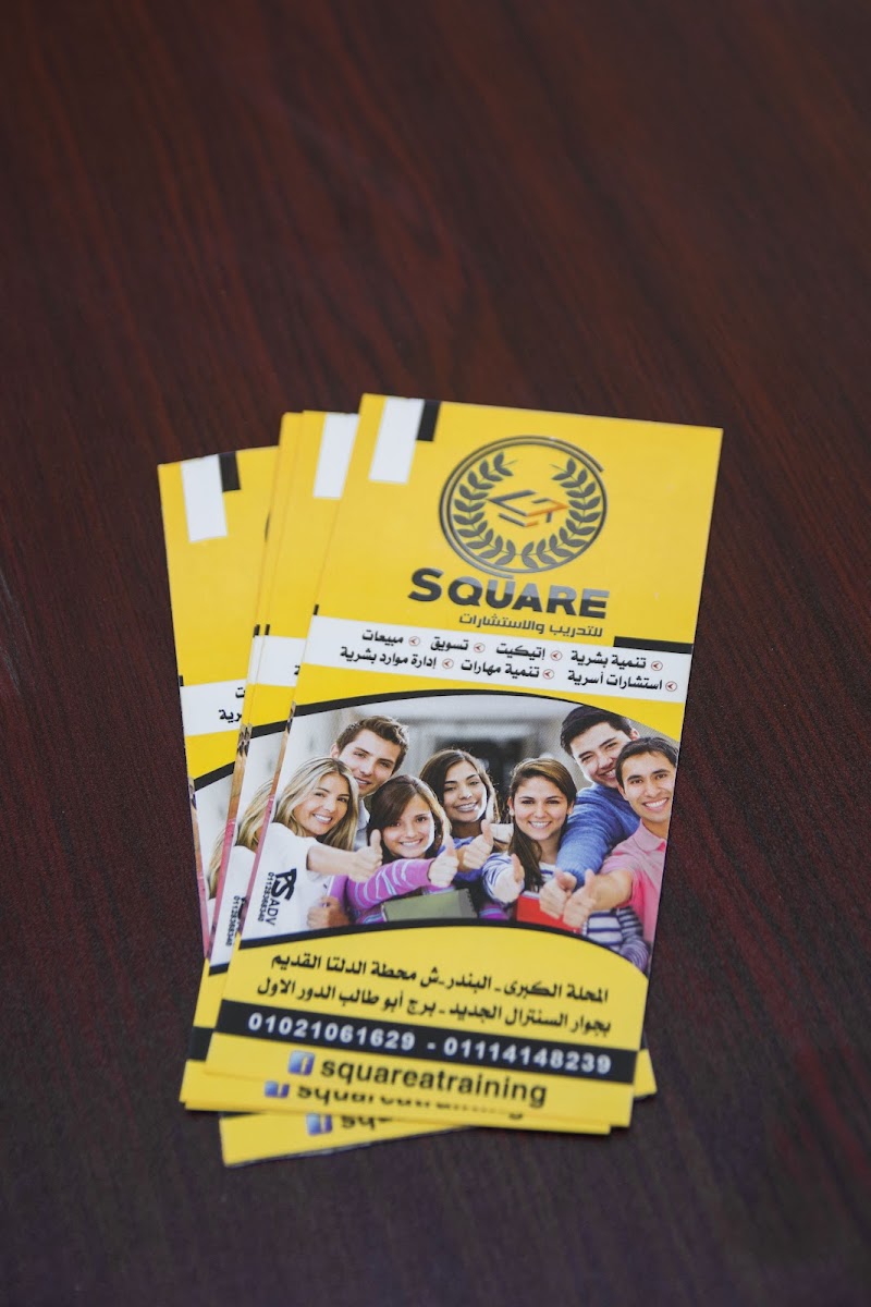 Square Training Center - صورة 1