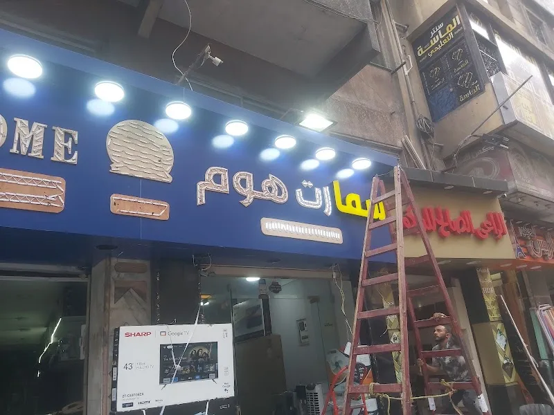 وكالة جرافيك أحمد عبد المنعم للدعاية و الإعلان - Photo 3