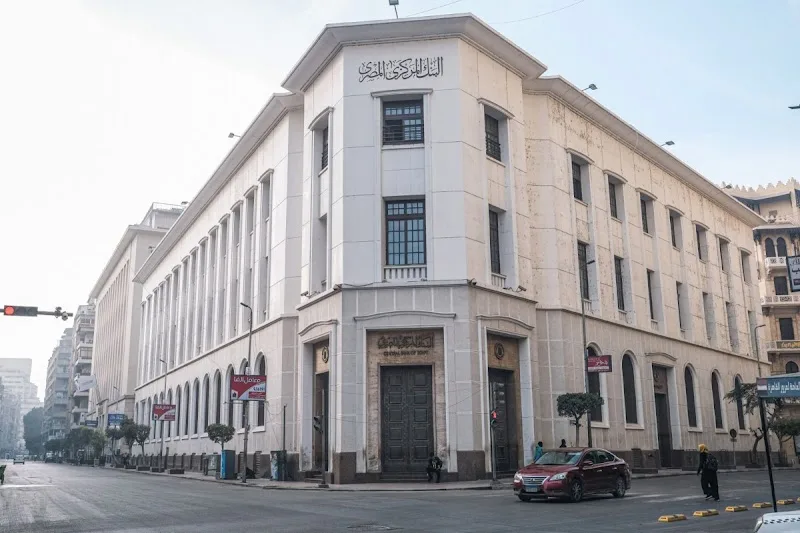 Central Bank Of Egypt - CBE