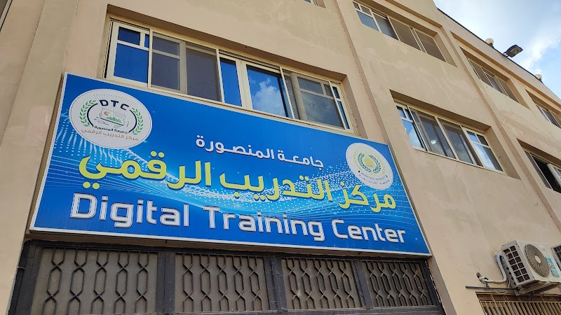 Digital Training Center Mansoura University