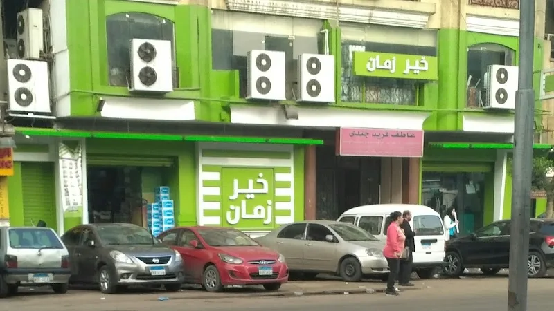 Kheir Zaman - Shoubra