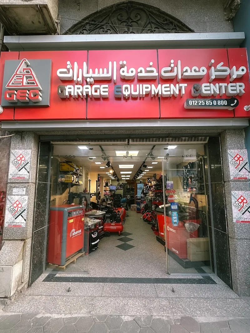 مركز معدات خدمة السيارات - Photo 3