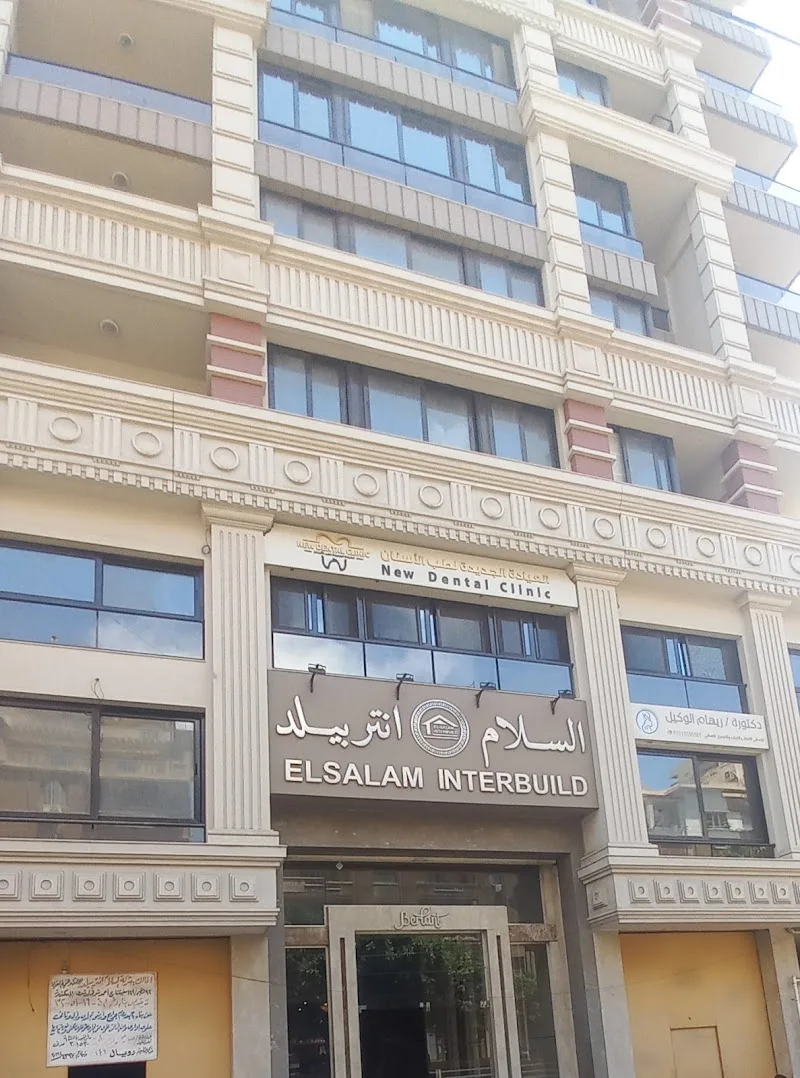 Interbuild - El Salam Co. For Construction & Real Estate Development - Photo 1