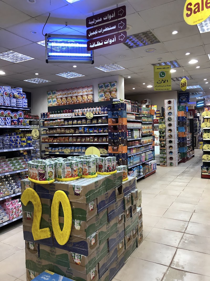 سراى ماركت - صورة 3