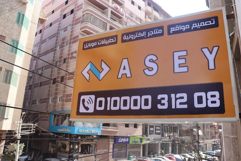 شركة ناسي NASEY | شركة ناسى لـ تصميم مواقع إنترنت , تصميم متاجر إلكترونية , تصميم تطبيقات موبايل