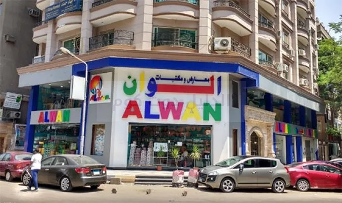 مكتبة ألوان Alwan stationery