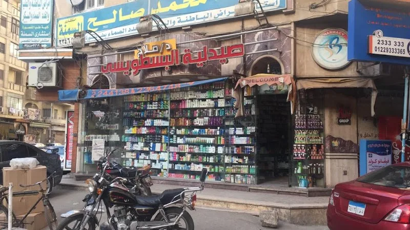 El Bastawisi Pharmacy - Photo 3