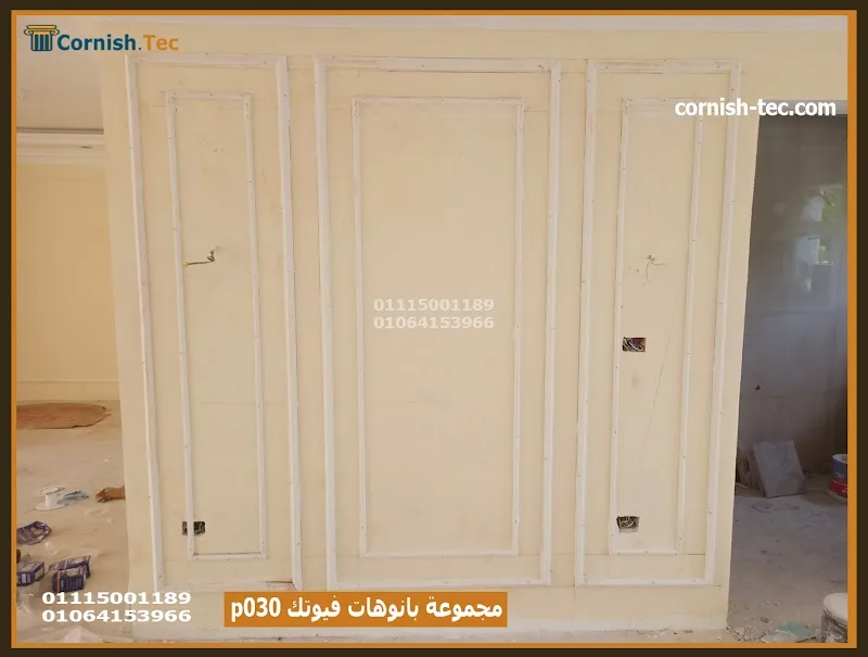 كرانيش بانوهات فيوتك cornish-tec - Photo 2