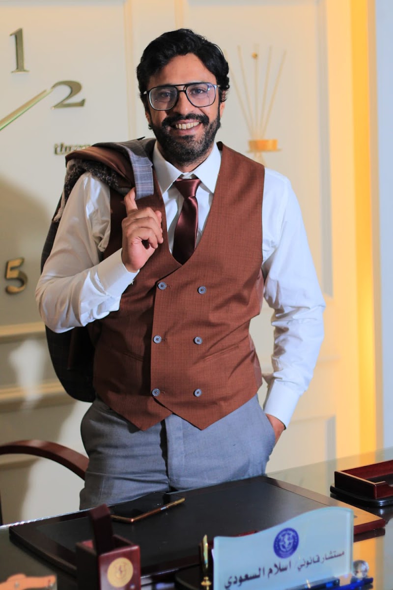 إسلام السعودي . محامي احوال شخصية_ جنح وجنايات _ مدني _ مجلس دولة _ تأسيس شركات _ جميع فروع القانون ( مؤسسة السعودي محامون)