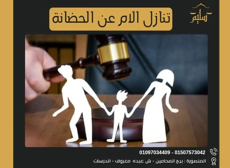 مكتب محمد سليم المحامي - Photo 1