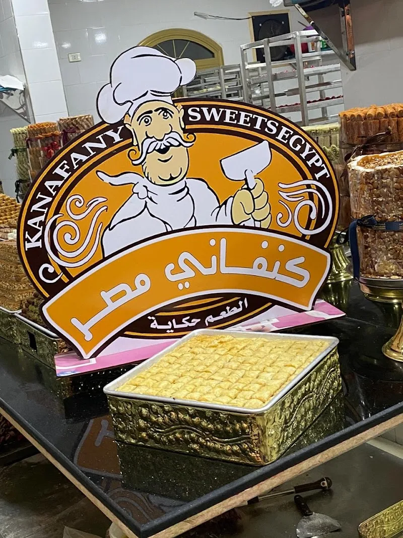 كنفانى مصر - صورة 2