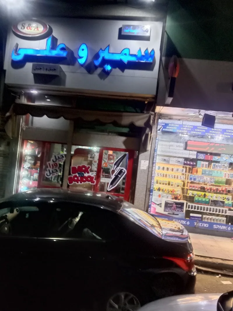 مكتبات مجدى - صورة 1