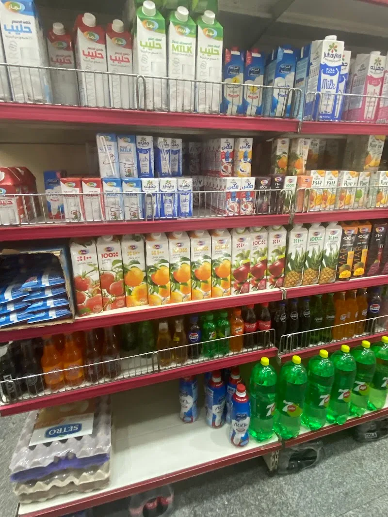 سوبرماركت النيل الازرق - صورة 2