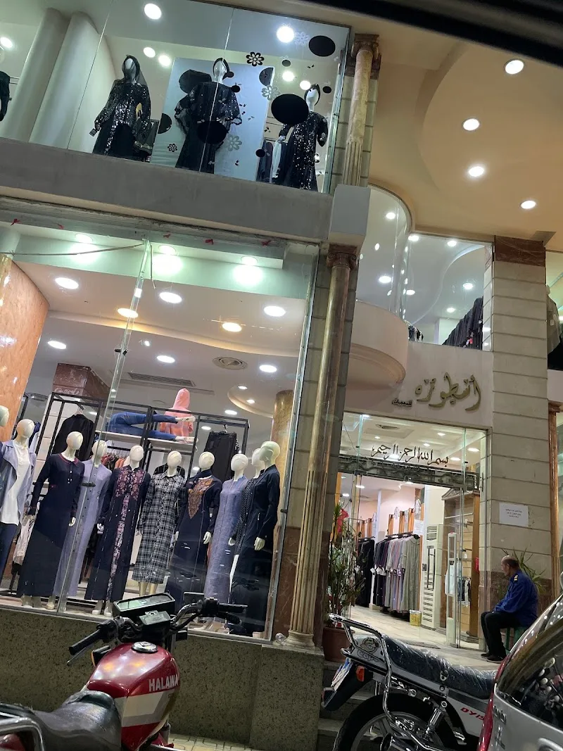 الاسطورة