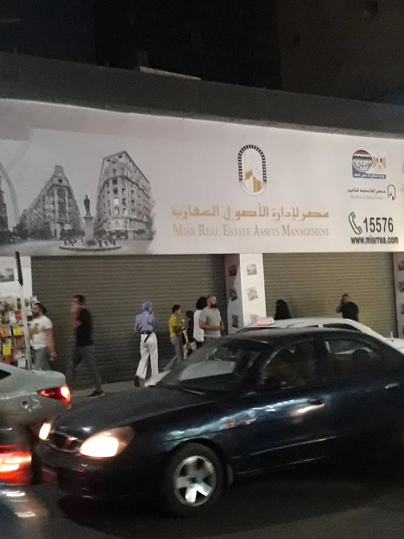 شركة مصر لإدارة الأصول العقارية - صورة 1