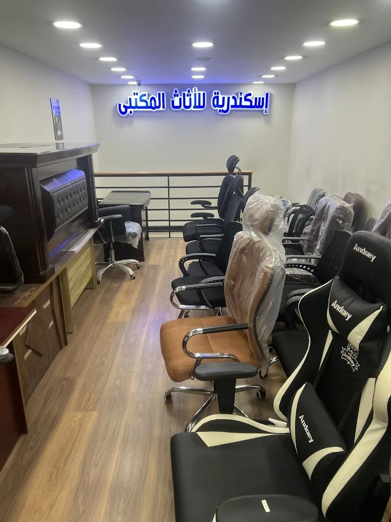 اسكندرية للأثاث المكتبي - صورة 2